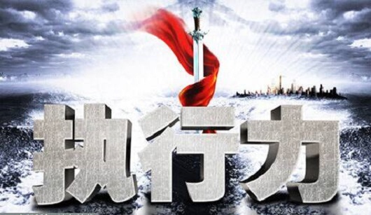 原創——山西盛大鋼結構如何養成高效執行力