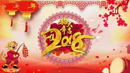 盛大鋼構狗年大吉