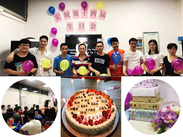 宏展第十四屆生日會(huì)