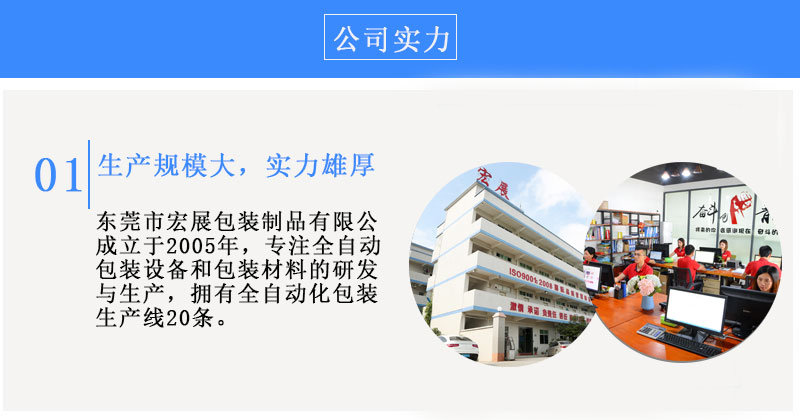 半自動打包機AS-13N規(guī)模